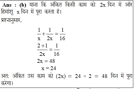 answer image