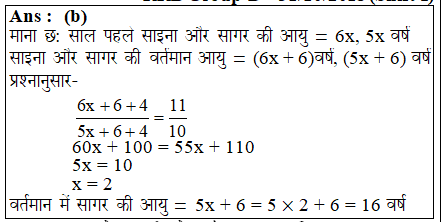 answer image