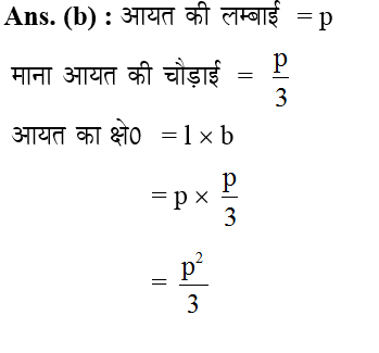 answer image