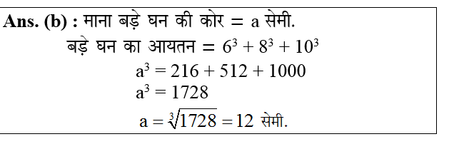 answer image