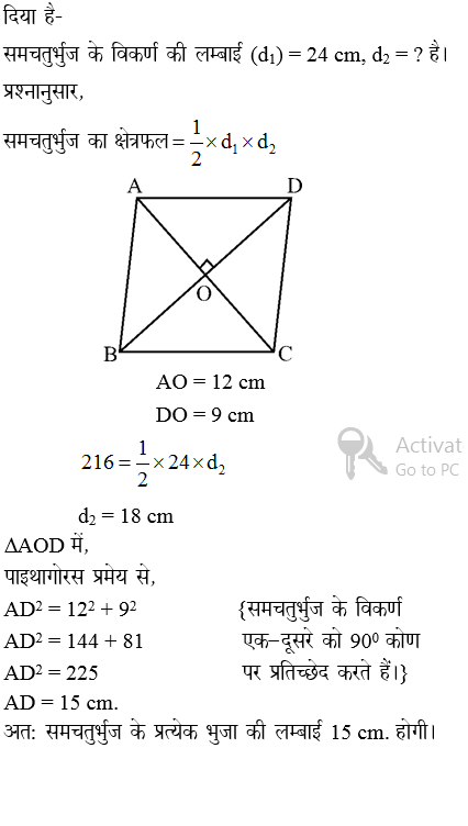 answer image