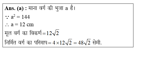 answer image