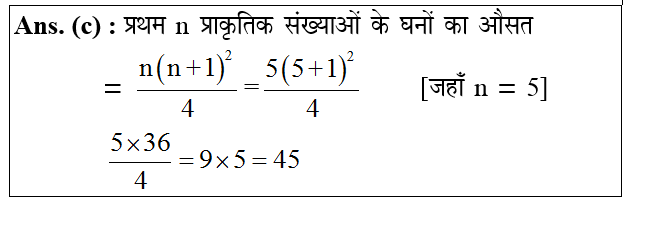 answer image