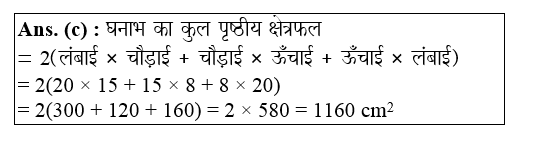 answer image