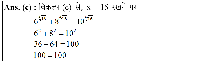 answer image