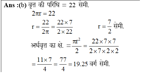 answer image