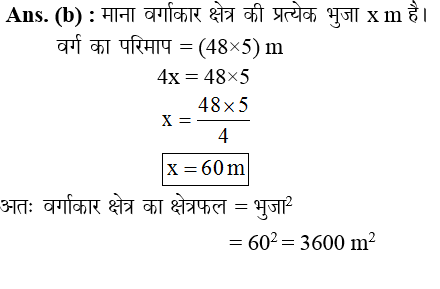 answer image