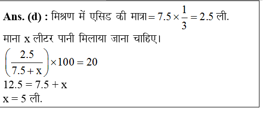 answer image