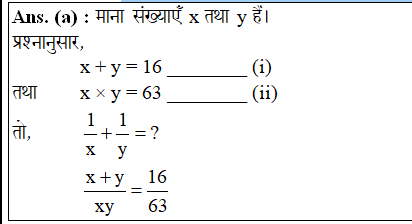 answer image