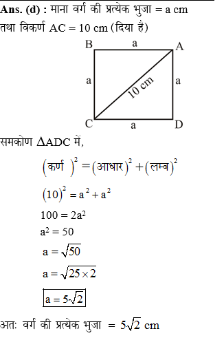 answer image
