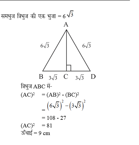 answer image