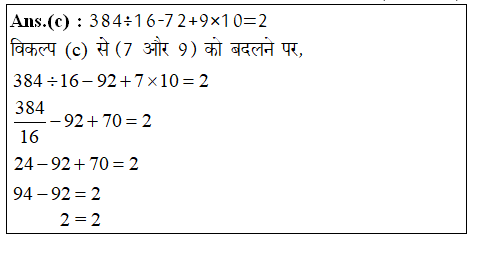 answer image