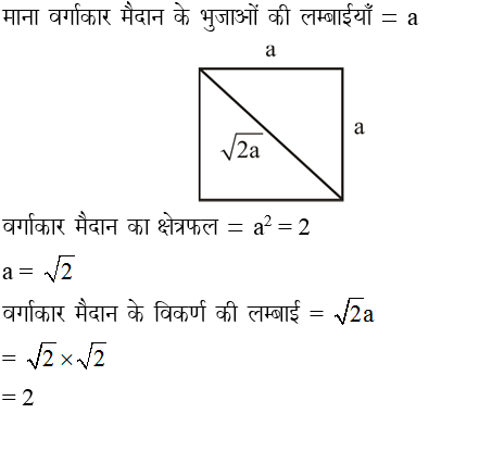 answer image