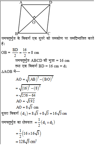 answer image