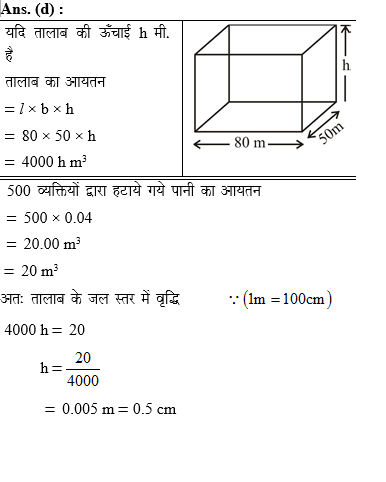 answer image