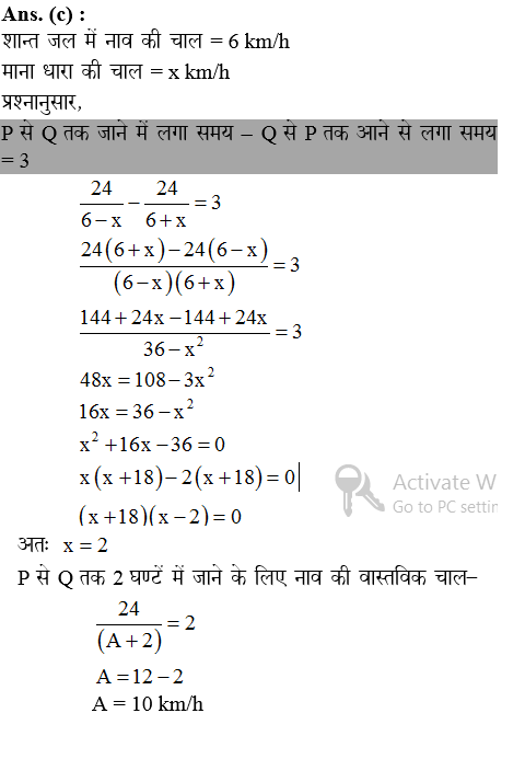 answer image