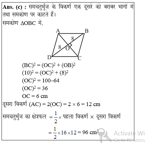 answer image
