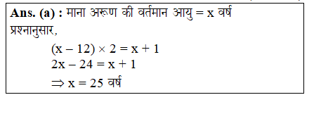 answer image