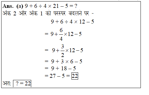 answer image