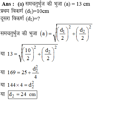answer image