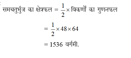 answer image