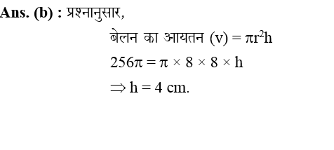 answer image