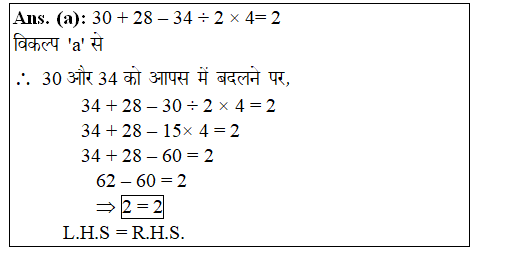 answer image