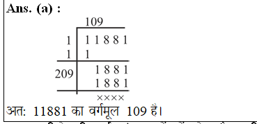 answer image
