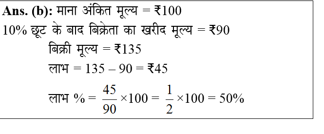 answer image