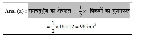 answer image