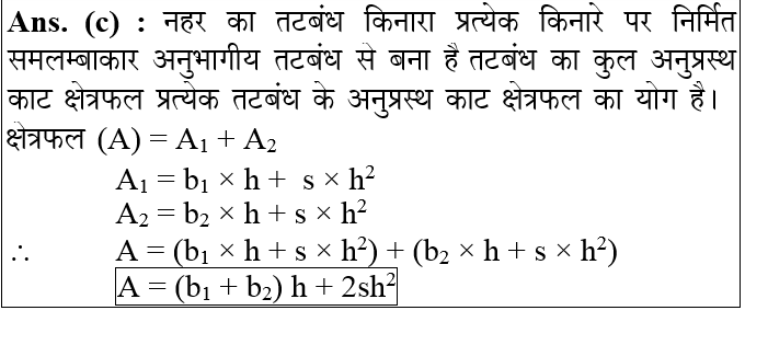 answer image