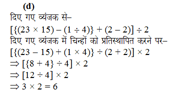 answer image