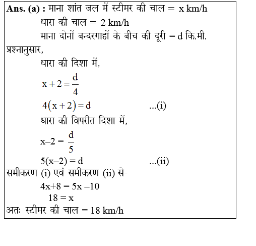 answer image