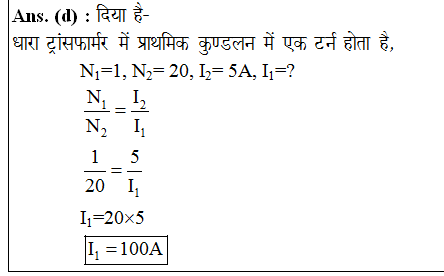 answer image