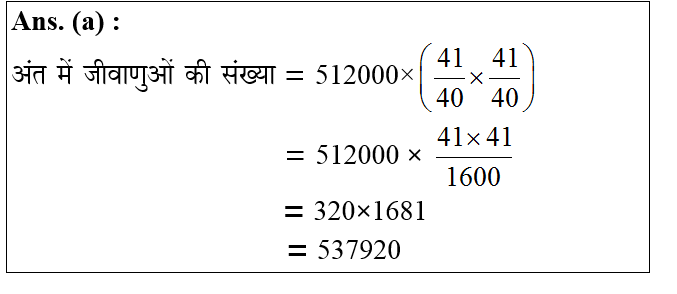 answer image