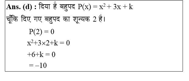 answer image