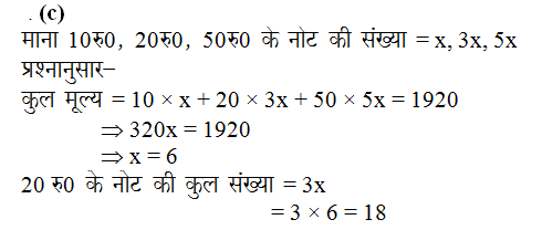 answer image