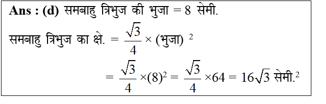 answer image