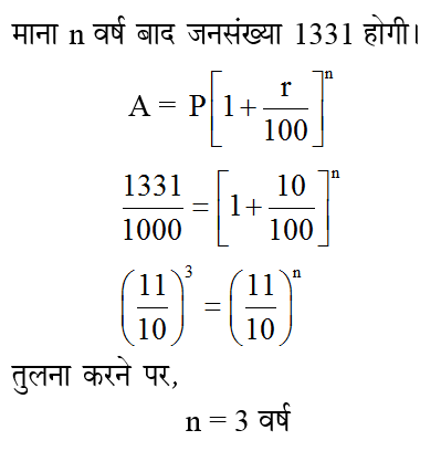 answer image