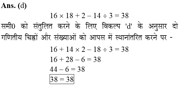 answer image