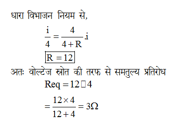 answer image