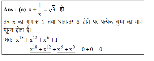 answer image