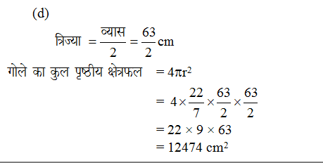 answer image