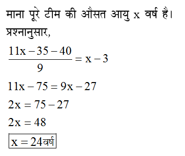 answer image