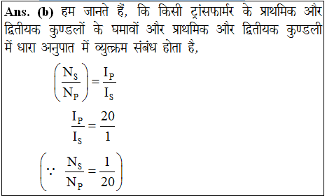 answer image