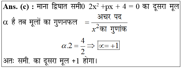 answer image