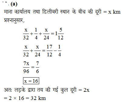 answer image