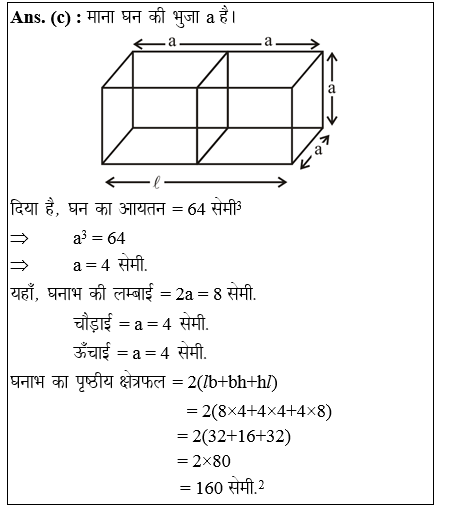 answer image