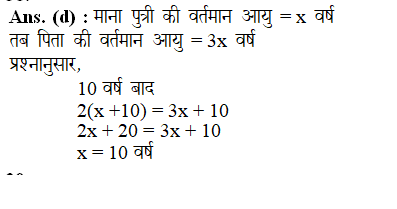 answer image