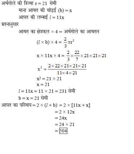 answer image